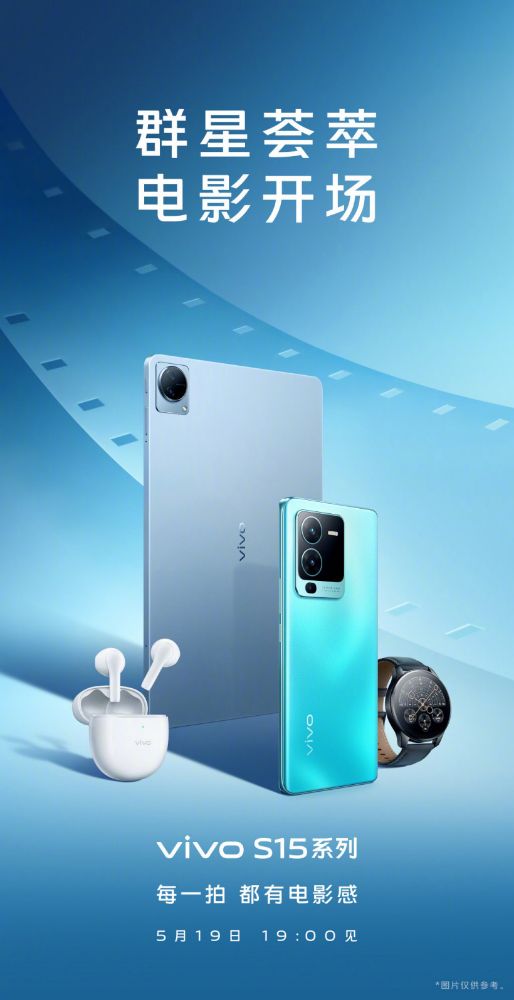 vivo s15